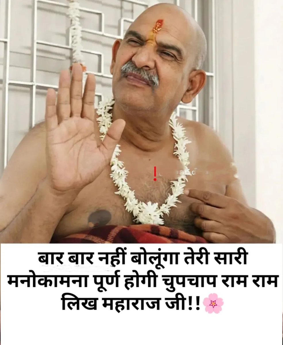 gharelupath's tweet photo. जो दिल से लिखेगा राम राम बन जाएगा बिगड़ा काम... https://t.co/hbvWfeu8l7