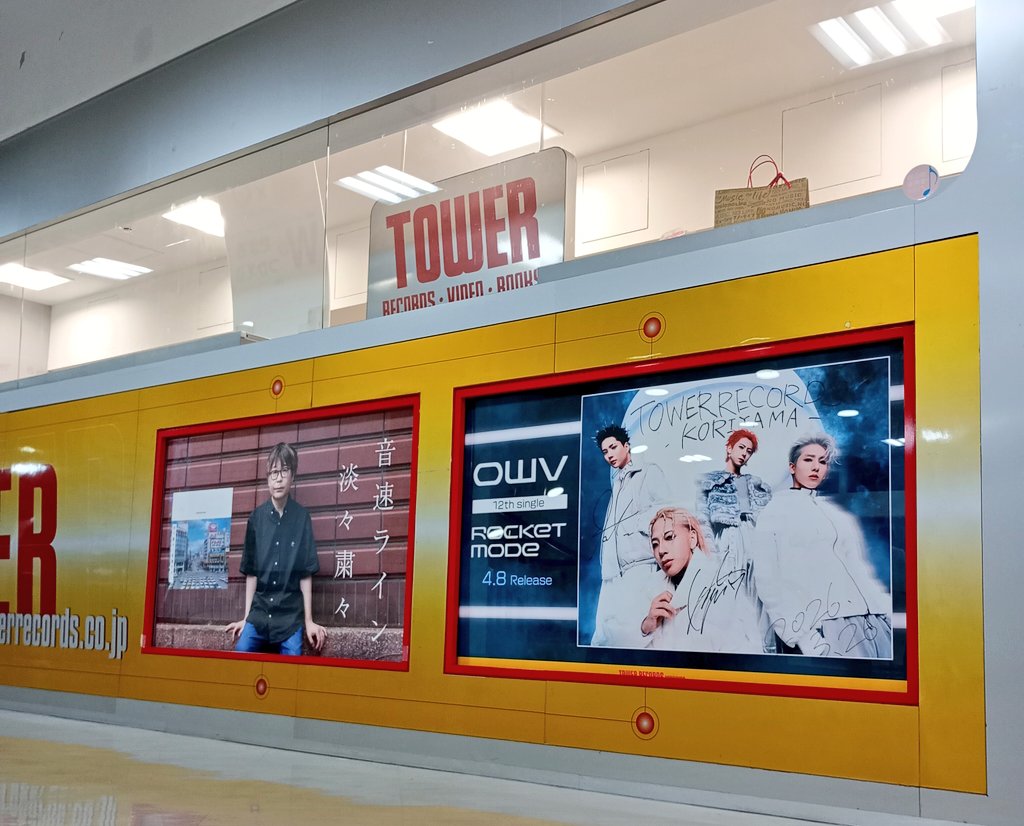 TOWER_Koriyama's tweet photo. 【#OWV】
『#ROCKETMODE』入荷しました🚀
郡山店にて大展開中🕺
本田さん&中川さんは今月の #二畳半レコード の月間ゲスト👏
郡山店作成のフリペも配布中です✨
店頭抽選も実施中🌠
詳細リンクはこちら→https://t.co/XxgvYrUgvq https://t.co/ny3054Vfat