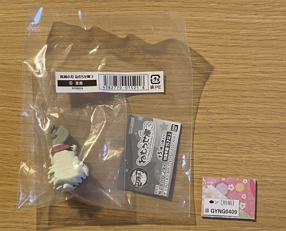 ☁️ン 【別垢】他ジャンル tweet media