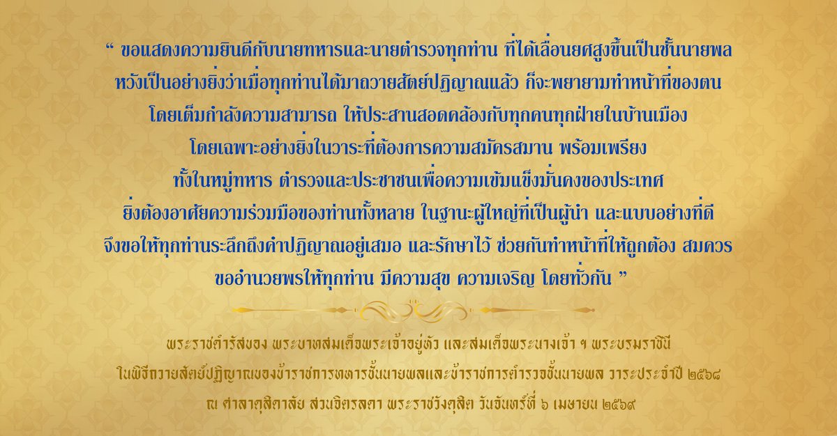 กองบัญชาการกองทัพไทย (ศูนย์ประชาสัมพันธ์กองทัพไทย) tweet media