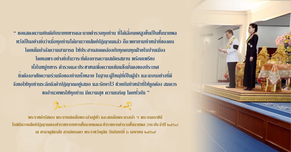 กองบัญชาการกองทัพไทย (ศูนย์ประชาสัมพันธ์กองทัพไทย) tweet media