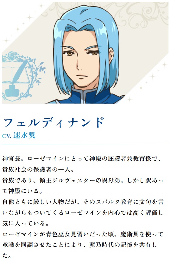 anime_booklove's tweet photo. ／
　『#本好きの下剋上 領主の養女』
　フェルディナンド（CV：速水奨） とは…？
＼

ローゼマインの後見人で
領主ジルヴェスターの異母弟でもある
訳あって神殿におり、神殿長に次ぐ
地位の神官長を務めている

第二章では、神殿長となる
ローゼマインとのやりとりにもご注目❕

毎週土曜夕方5時30分〜
読売テレビ・日本テレビ系
全国ネットにて放送中🌸