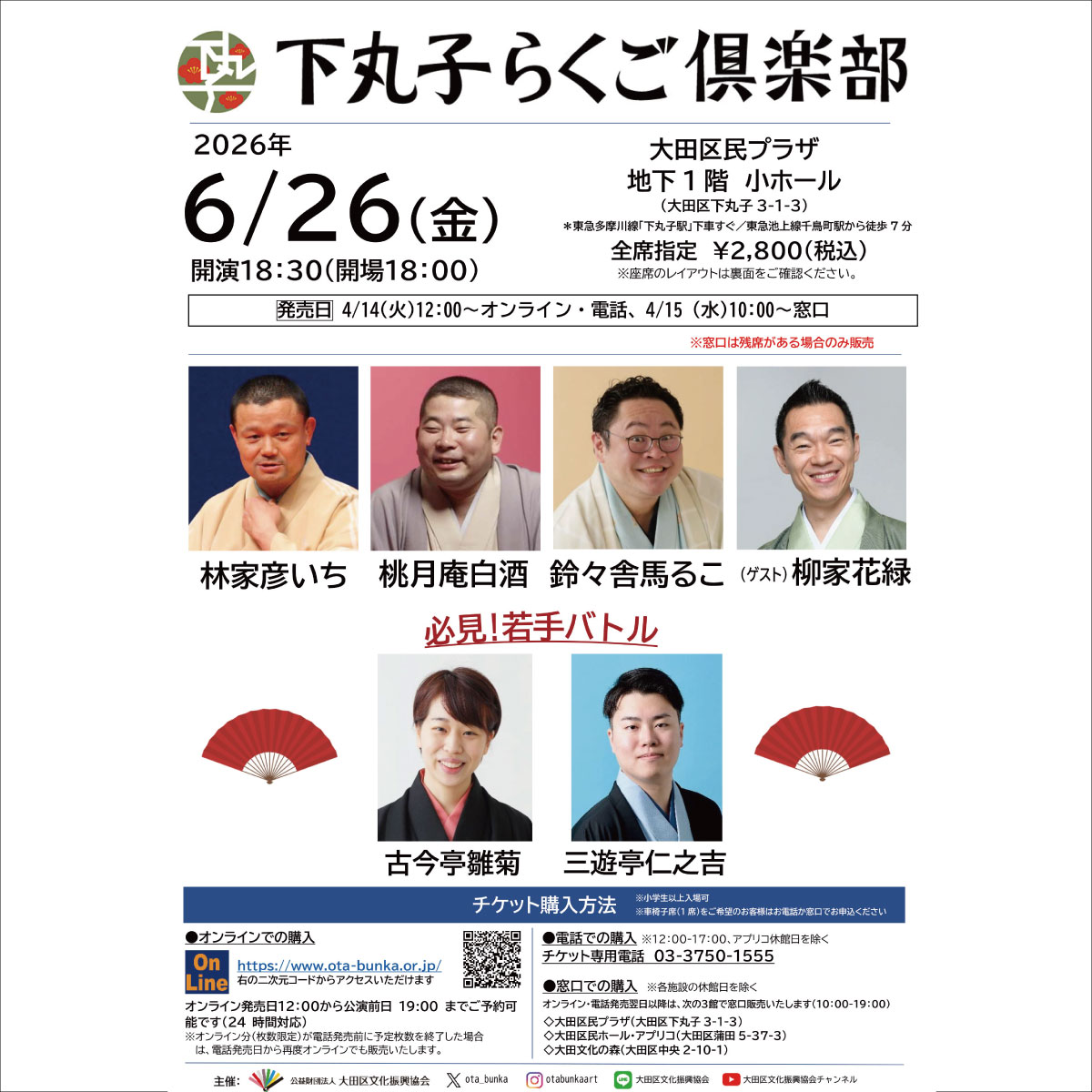 (公財)大田区文化振興協会 tweet media