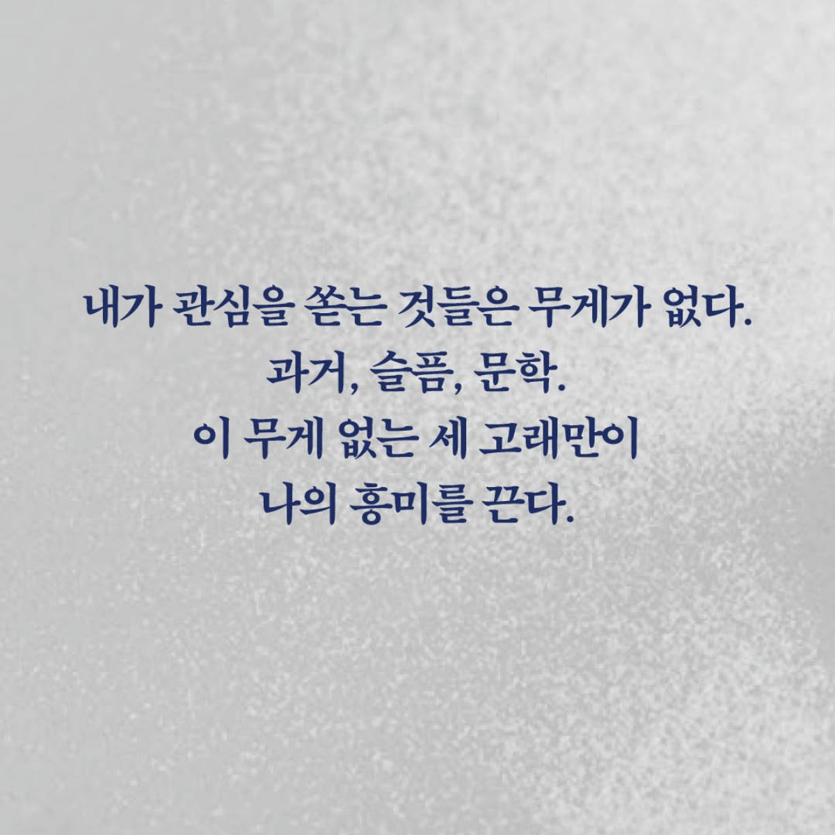 munhakdongne's tweet photo. 단 하루 만에 초판 소진! 🔥

밀란 쿤데라 이후 유럽 문학의 계보를 잇는 작가,
게오르기 고스포디노프가 전하는
슬픔과 외로움에 관한 단상들

“이제 나는 마침내 깨닫는다.
멜랑콜리가 세상을 서서히 잠식하고 있다는 것을.
가장 슬픈 곳은 바로 세상이다.”

『슬픔의 물리학』을 만나보세요.