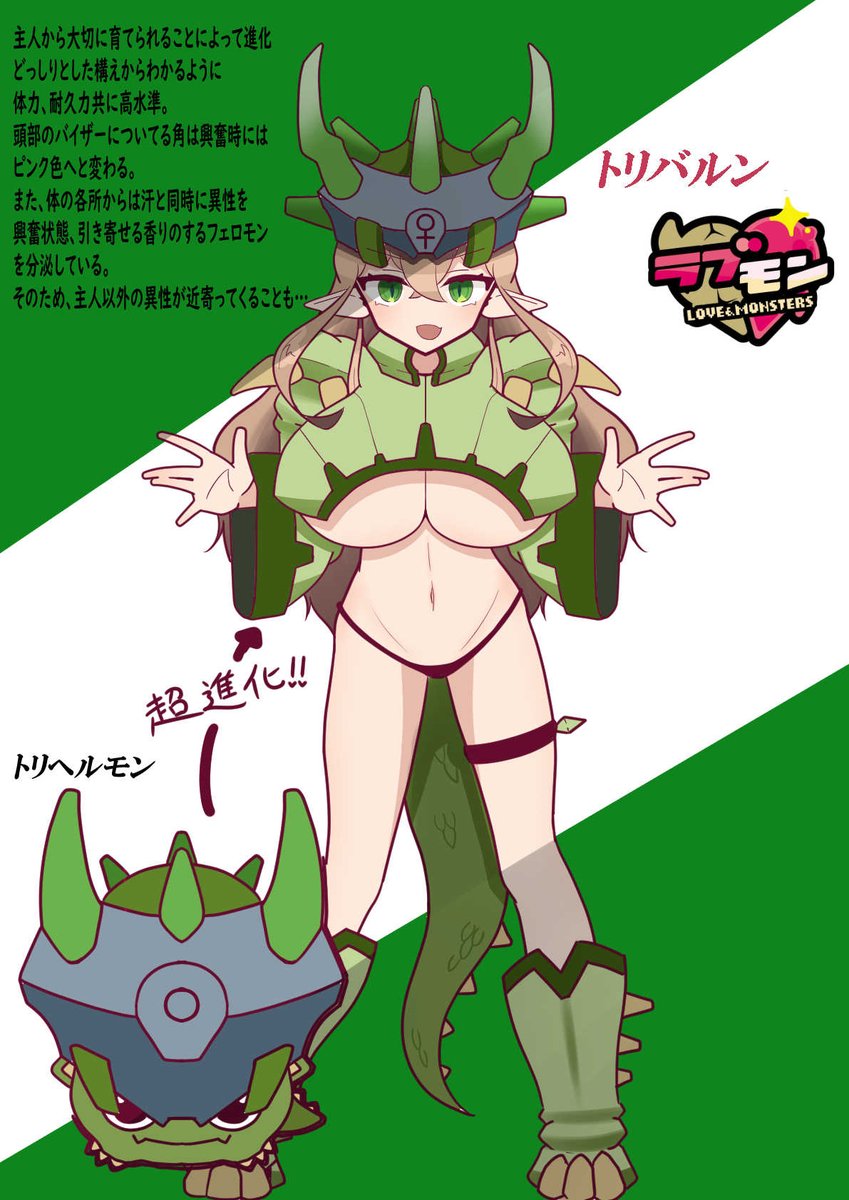 Agi_vov's tweet photo. すごいタグがあって様々な方の作品を見て触発されてバイト前になんとか描き終わっ��…

＃ラブモン図鑑 https://t.co/6UiqvGFoM7