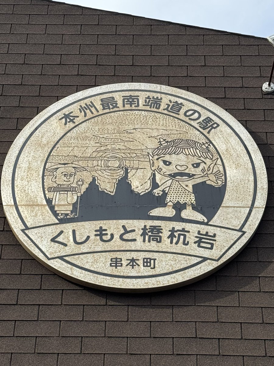 ひで〜安堵龍(【日常】道の為) tweet media