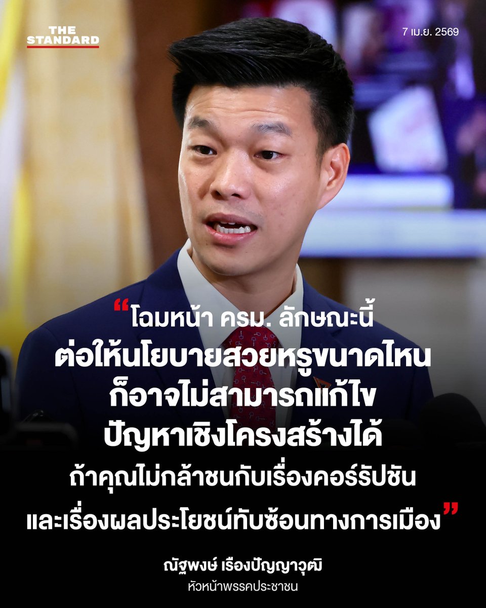 THE STANDARD tweet media