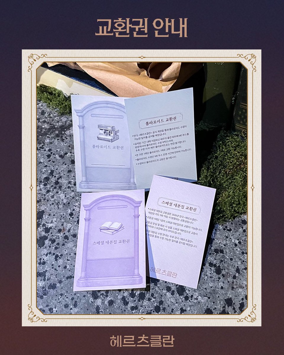 2026 헤르츠클란 tweet media