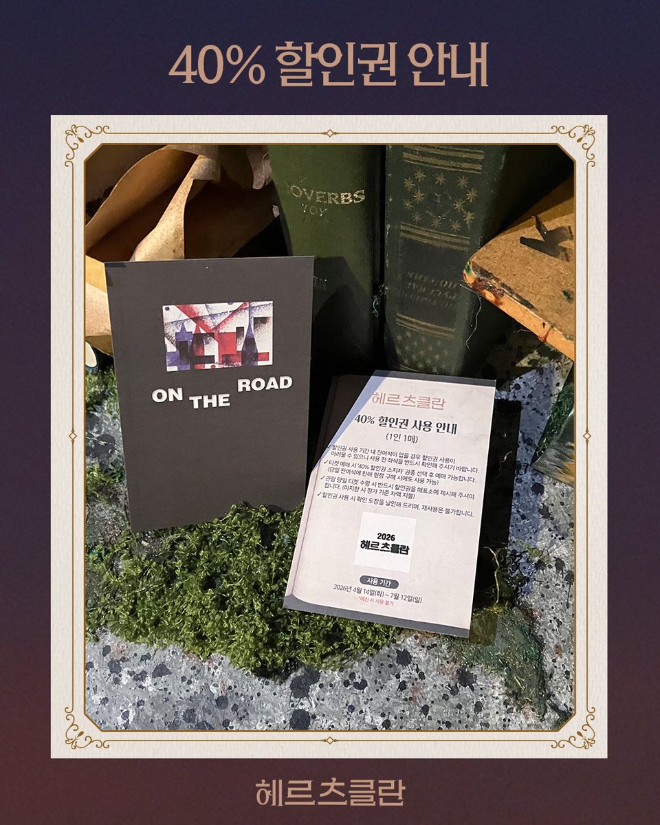 2026 헤르츠클란 tweet media