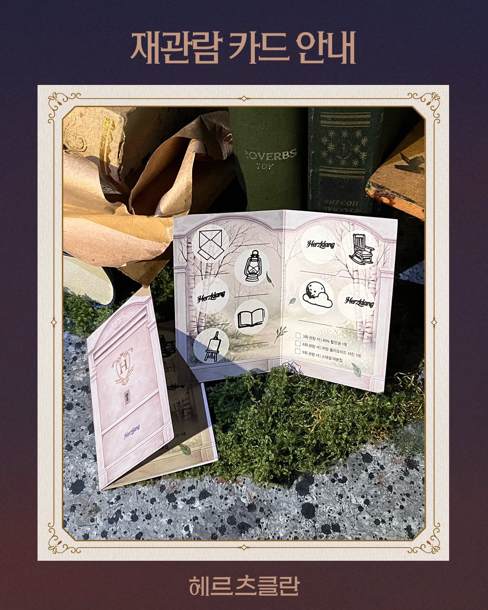 2026 헤르츠클란 tweet media