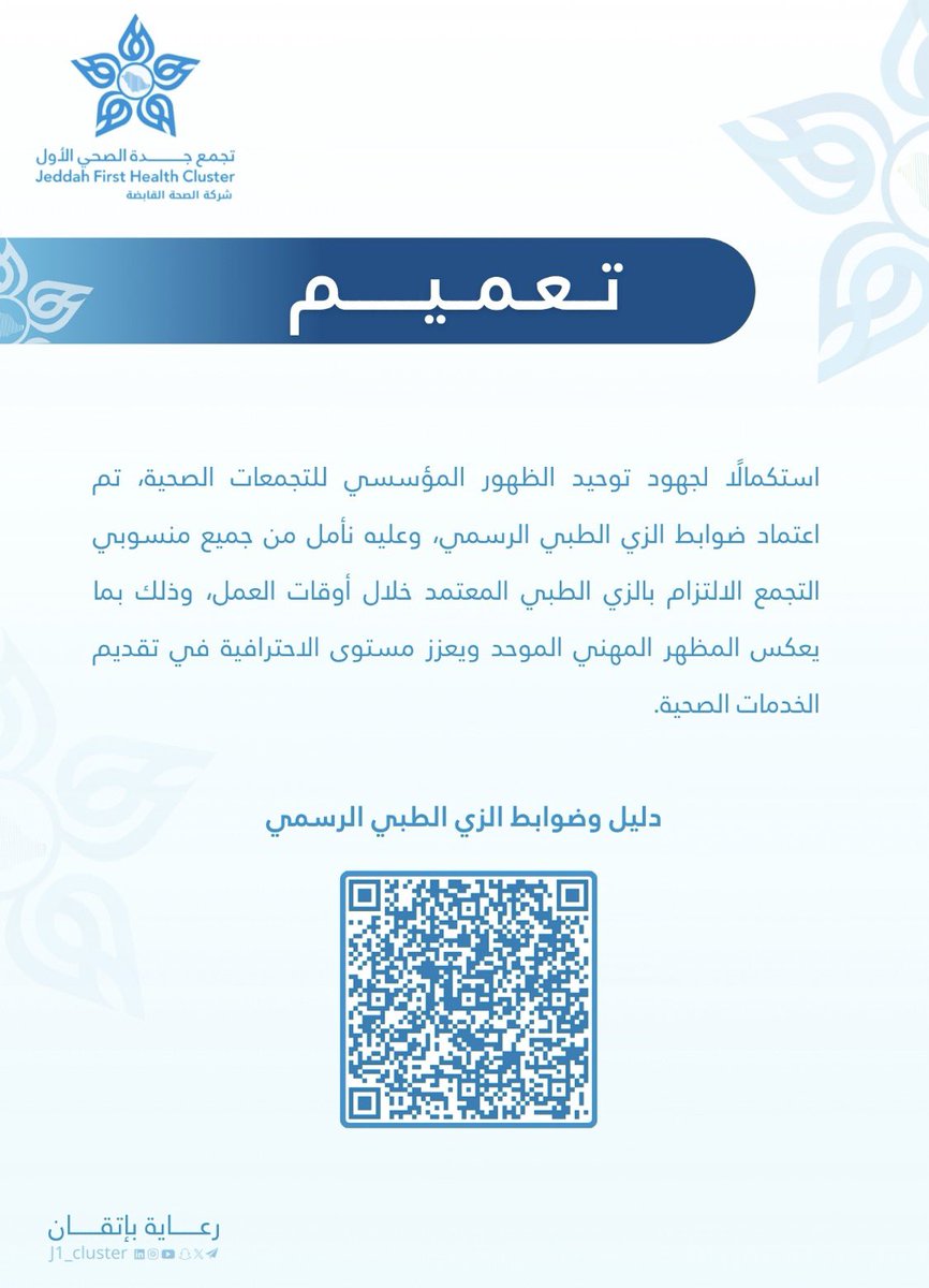 د. علي محمد الزهراني 🇸🇦 tweet media