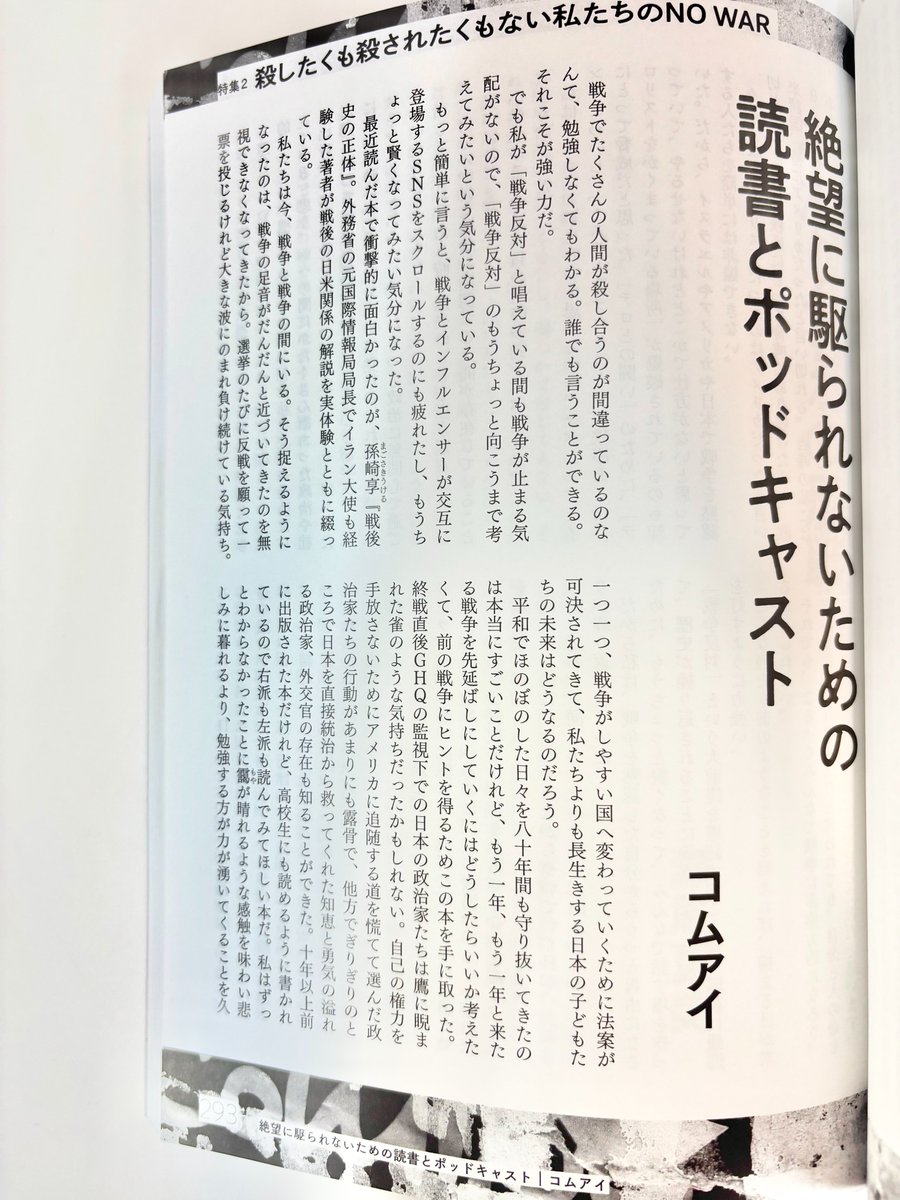 河出書房新社 文藝💫26年夏季号は4/7発売! tweet media