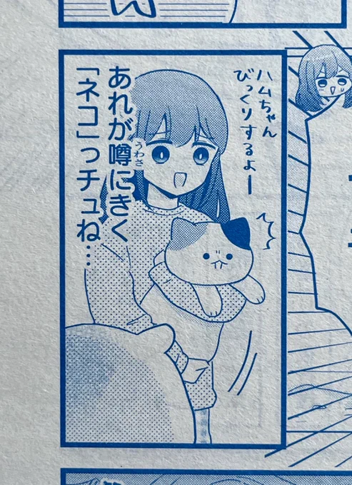 抱っこされてるポーズのモデルをひじきちゃんにお願いしたんだけど全然長くてわろてる 