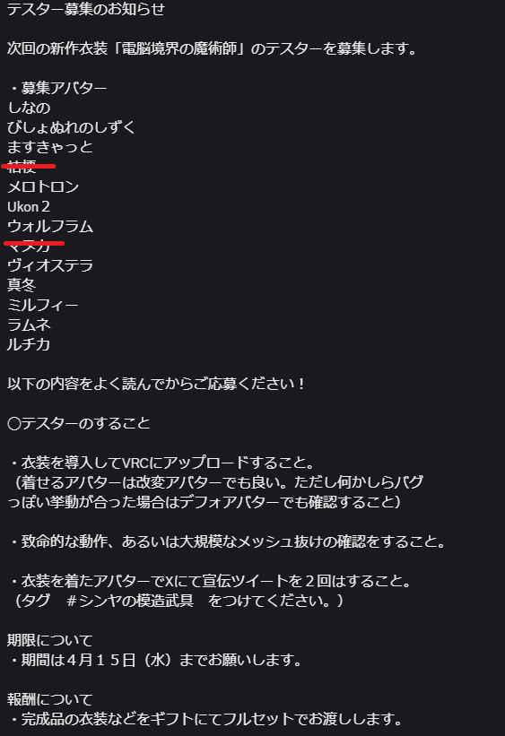 ルイ・刀匠ねずみ@Vモデラー tweet media
