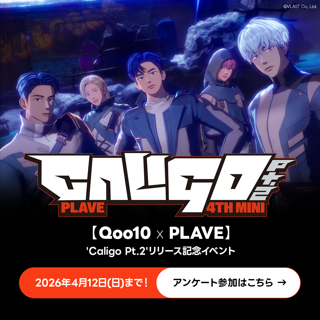 Qoo10 K-POP【公式】 tweet media