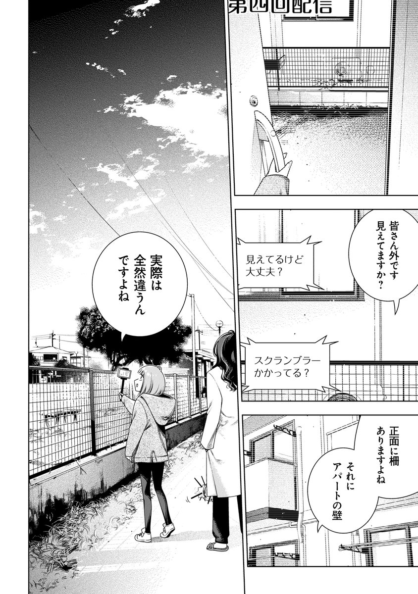 電撃コミック レグルス【新時代のヤングWEBコミックマガジン!】 tweet media