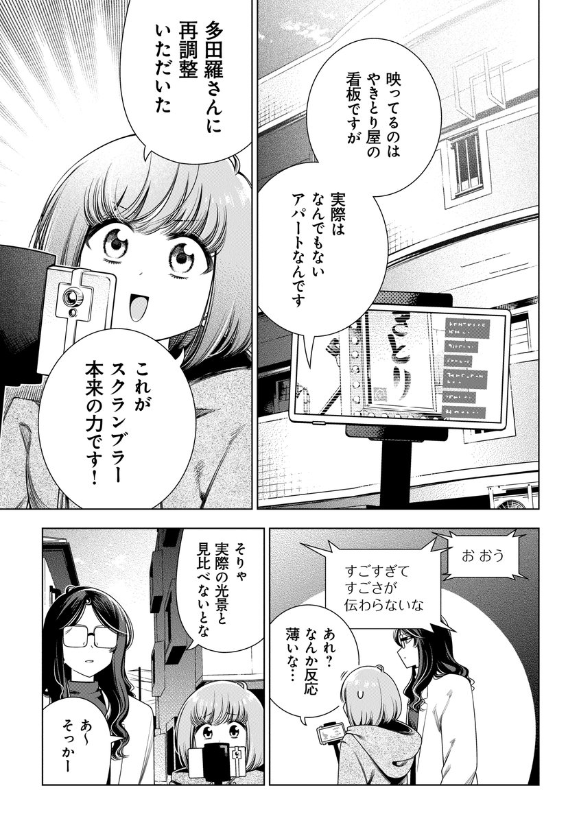 電撃コミック レグルス【新時代のヤングWEBコミックマガジン!】 tweet media