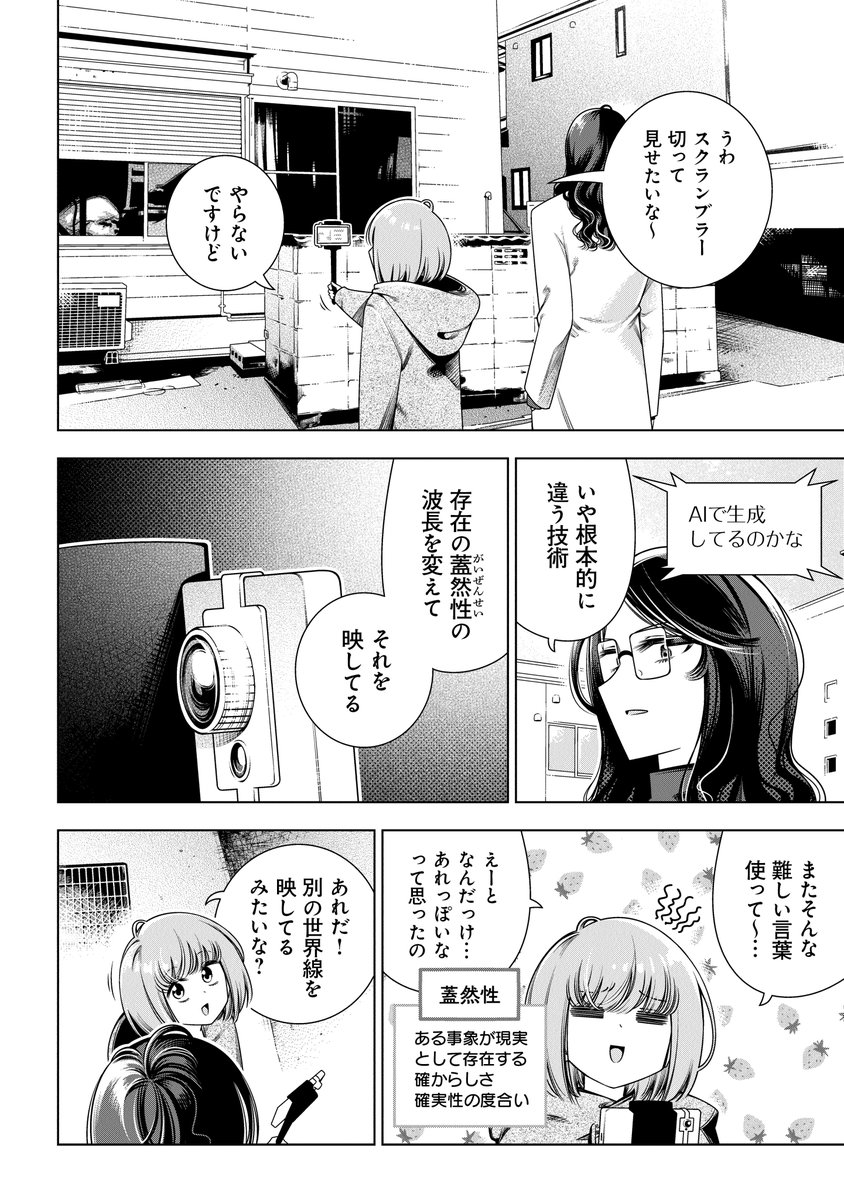 電撃コミック レグルス【新時代のヤングWEBコミックマガジン!】 tweet media