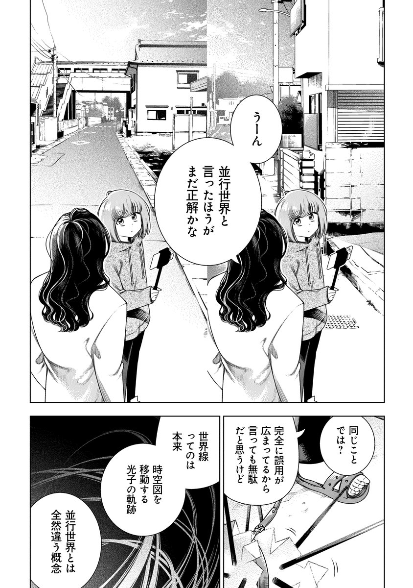 電撃コミック レグルス【新時代のヤングWEBコミックマガジン!】 tweet media