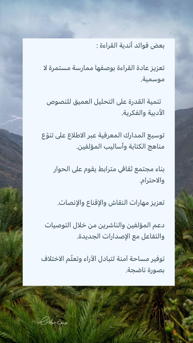 نادي آفاق الأدبي tweet media