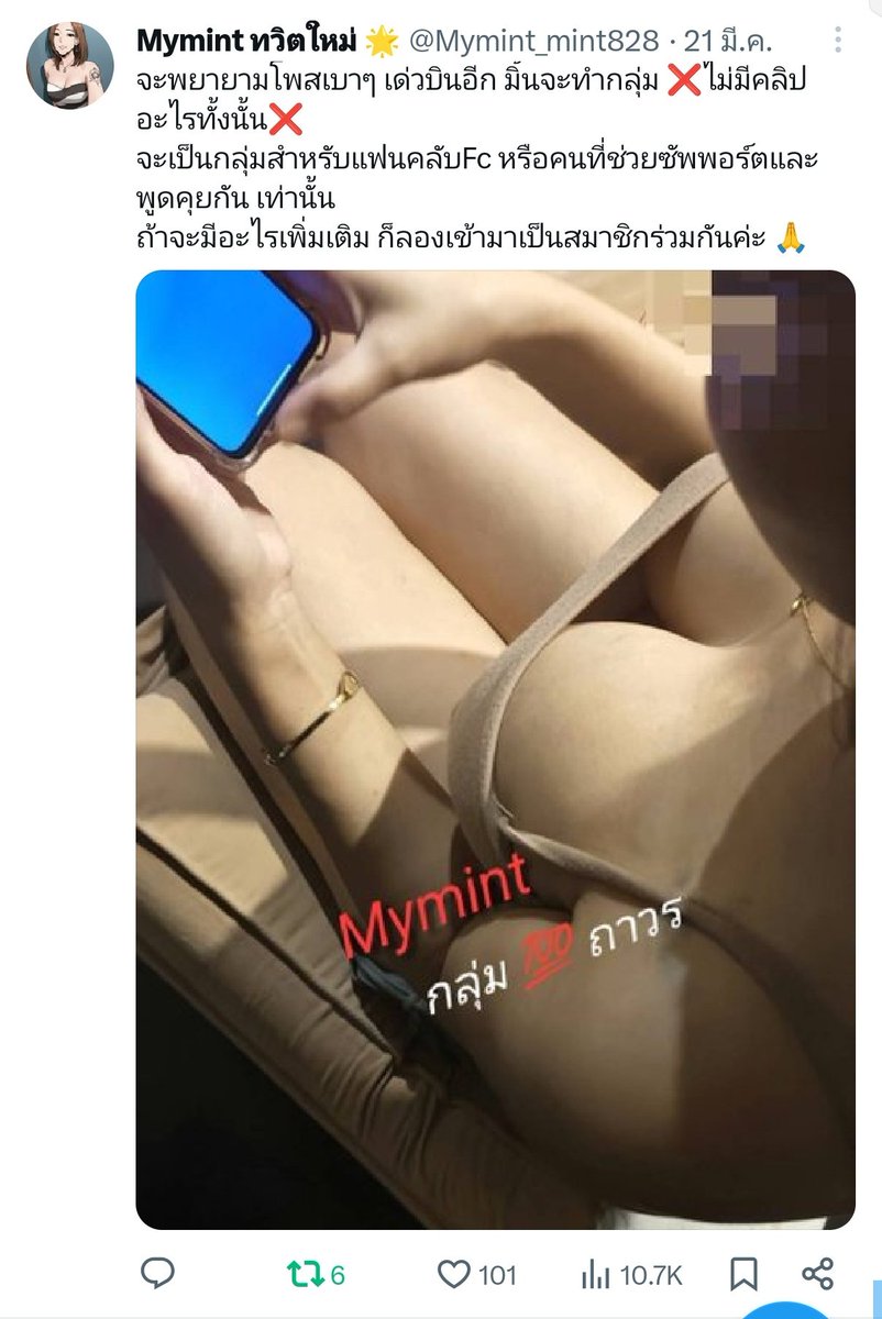 Mymint tweet media
