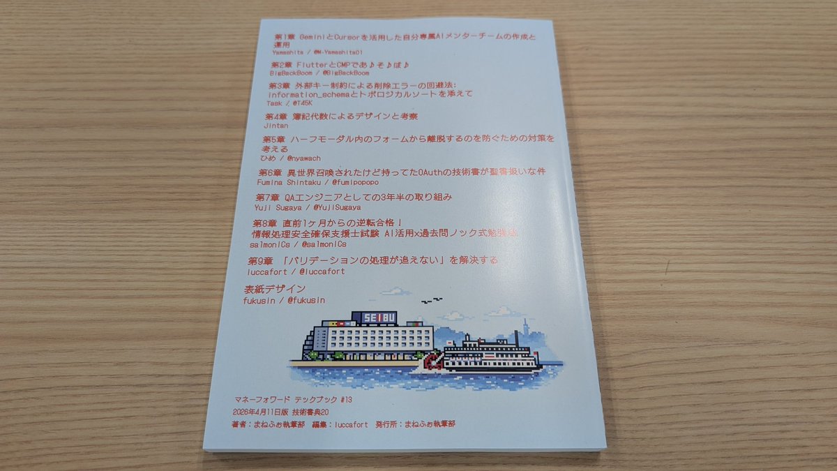 _hyme_'s tweet photo. こちら製本が無事届きました！
毎度のごとく(物理的に)厚い内容となってますので、ぜひ手に取ってみてください〜
#技術書典 https://t.co/pUSZ8T2E19