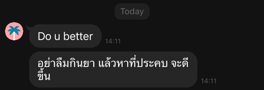 เอื้อยของบักหล่ามิก​ 🪐🌏🐈 ft. เด็กหลง tweet media