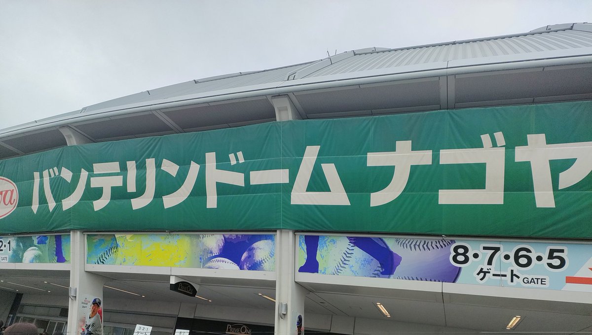 akisachisho's tweet photo. 昨日嵐行ってきました。
8ゲートでビッグカツ握って発券しましたが、5階席後から5列目くらいの人生で一番上の方〜でした
効果なし〜
でも入れただけでよし！
大野くんは休んでたとは思えない…前よりもシャカリキにのびのびと軽やかに踊ってました。
あとは配信を何卒〜🙏 https://t.co/cNz2BHAnI8