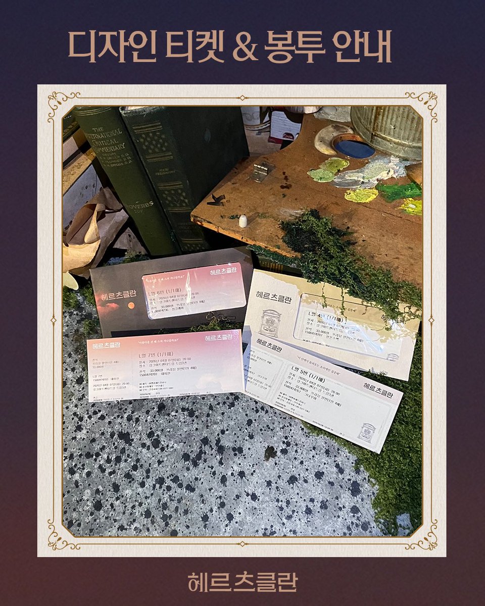 2026 헤르츠클란 tweet media