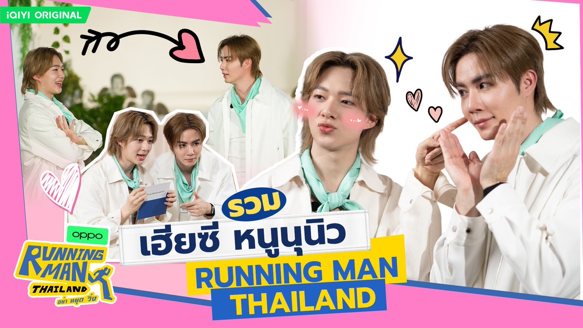 Running Man Thailand tweet media