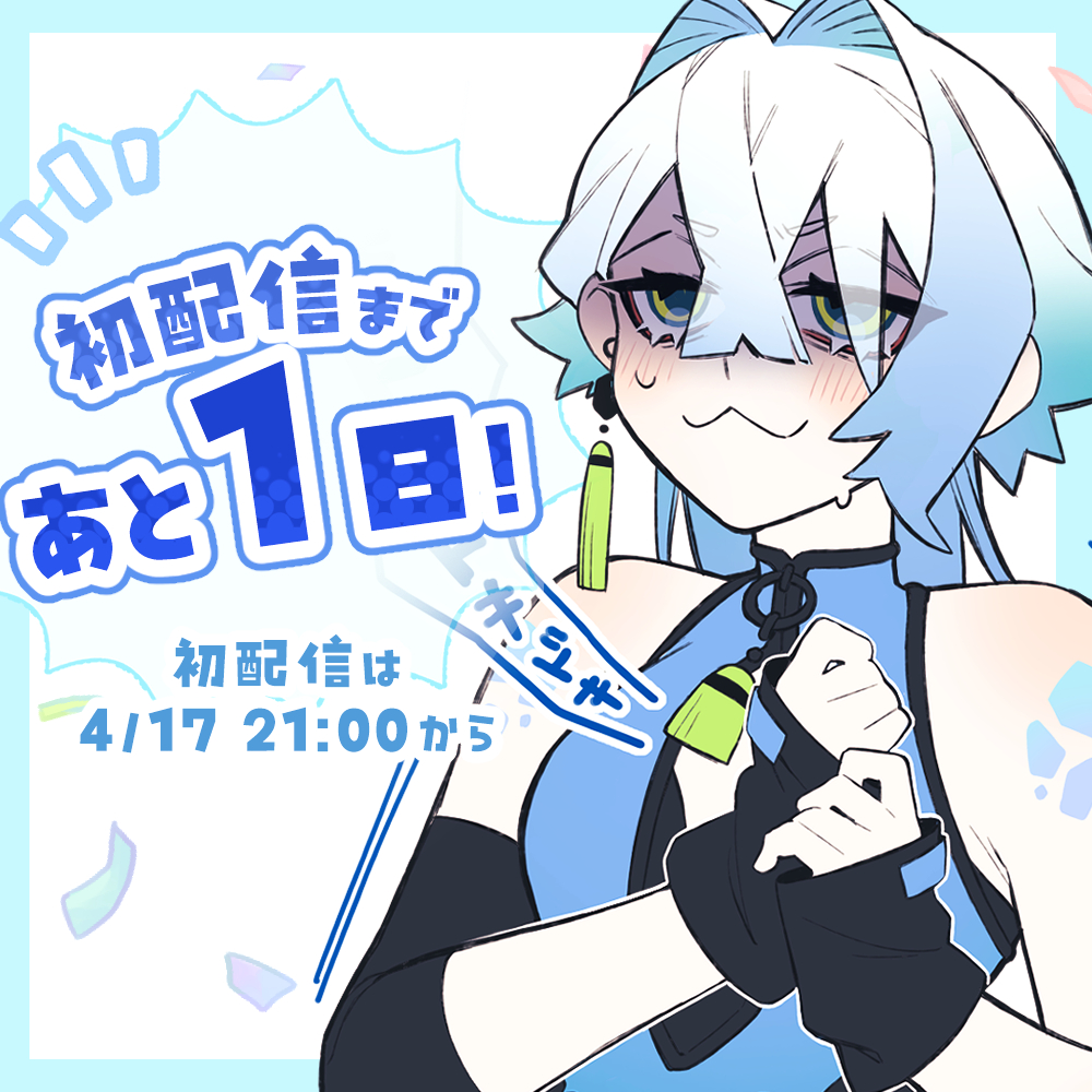 甲神 万亀(コウガミ マキ) 4/17デビュー tweet media