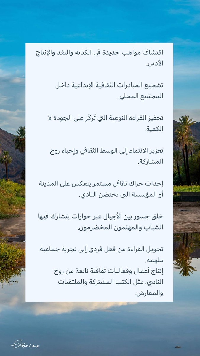 نادي آفاق الأدبي tweet media