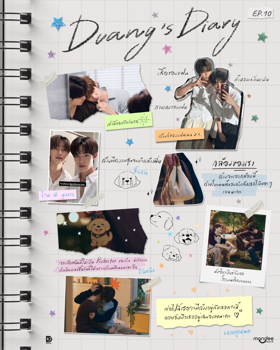 ด้วงกับเธอ | Duang With You Series tweet media