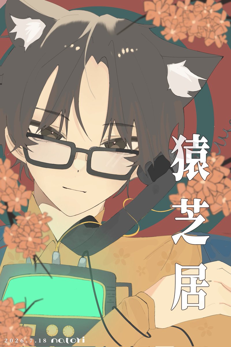 나토토리👾/natotori tweet media