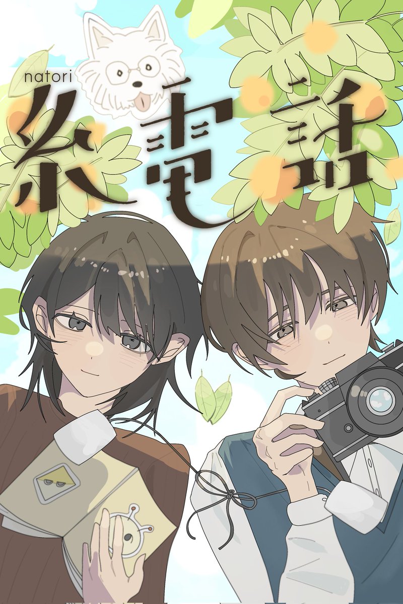 나토토리👾/natotori tweet media