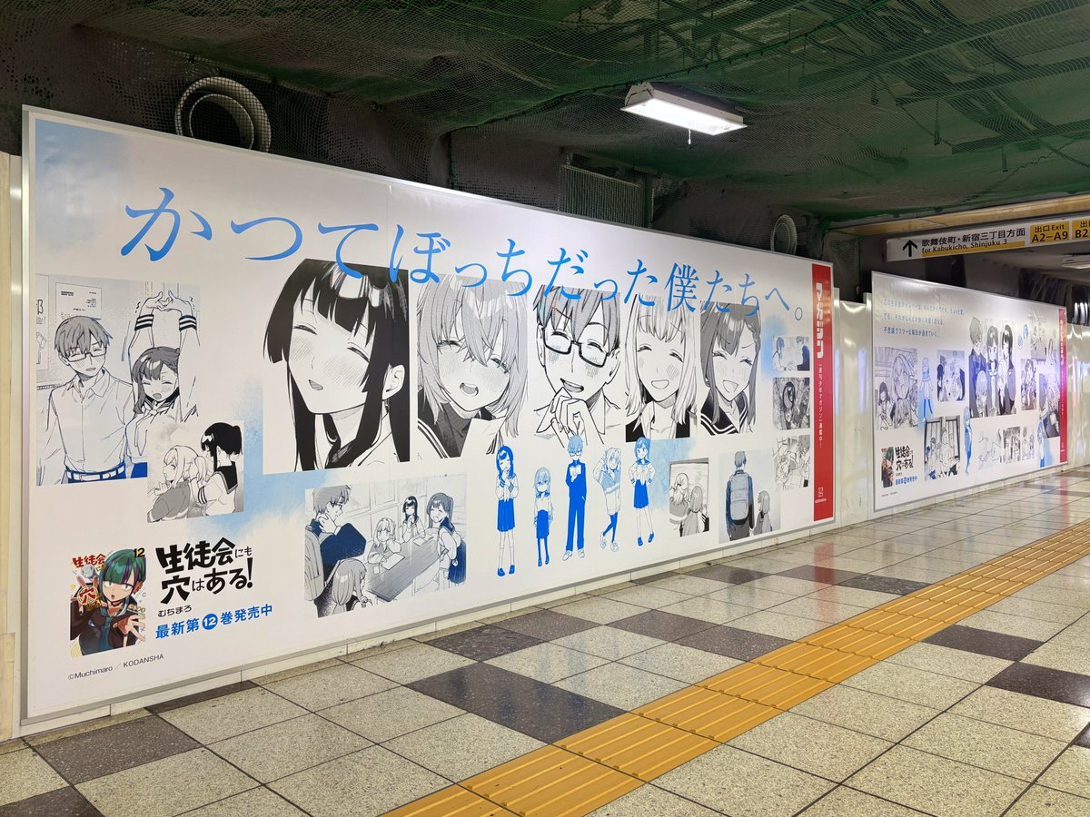 新宿に進出中ーー🌟

(＠東京メトロ・新宿ツイン)