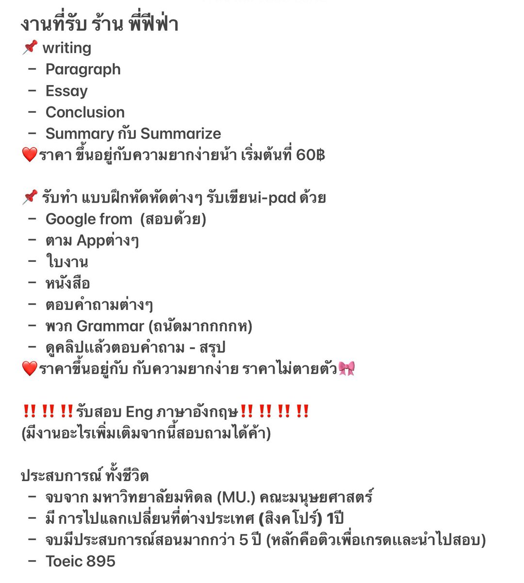 Homework16Do's tweet photo. ว่างแล้วค่า DM มาได้เลย 💬✨
ราคาคุยกันได้ 💸
✅รับแปล + รับทำการบ้าน 📚
✅essay / paragraph / summary
grammar / reading
⚡ งานไว งานเป๊ะ
🔒 ความลับลูกค้า
#รับทำการบ้าน #paredãobbb #รับทำการบ้านภาษาอังกฤษ #รับทำการบ้านมหาลัย https://t.co/mzL2el0pEX