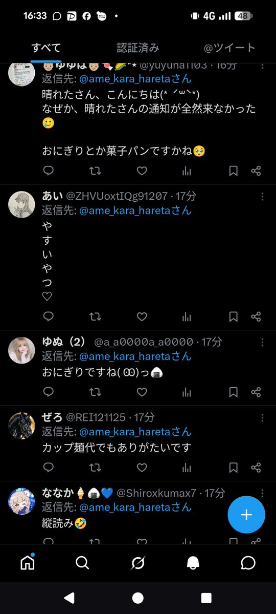 のち晴れた(Each DreaM株式会社) tweet media