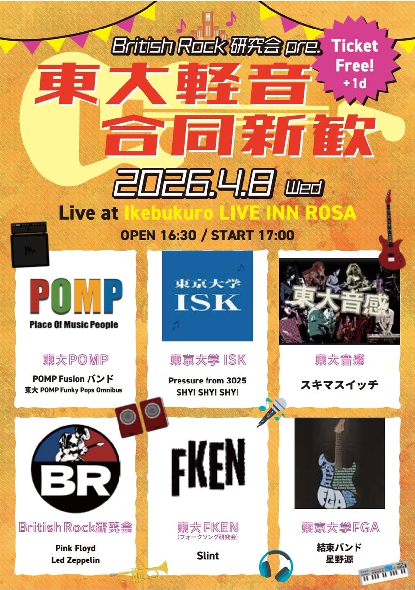toudai_keion's tweet photo. 📢いよいよ明日📢
東大軽音6サークルが集う「東大軽音合同新歓」は��日4/8(水)16:30OPENです！
池袋LIVE INN ROSAでお待ちしております！
#東大軽音合同新歓 #東大軽音 #軽音サークル #インカレサークル #春から東大 https://t.co/UZeb09fdtb