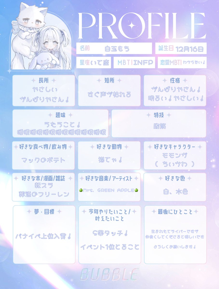 白玉 もち@4月1日ﾃﾞﾋﾞｭ❣️ tweet media