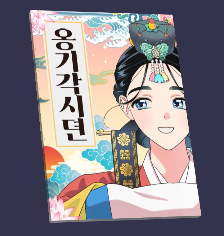 (다만백/OC33) 물회 tweet media