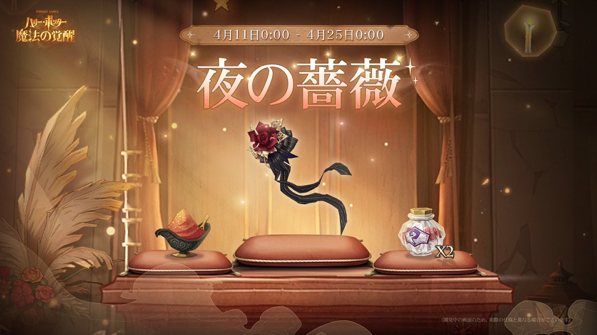 ハリー･ポッター：魔法の覚醒【公式】＠好評配信中 tweet media