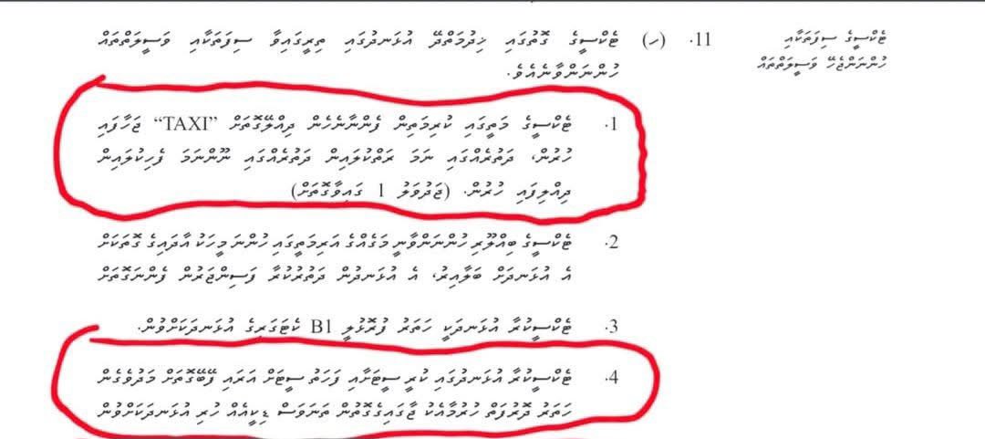 Vishal_eciov's tweet photo. #MaleTaxi namuga sarukaarun fashaagen ulhey hidhumathakee rayyathun kuraa viyafaari thakah sarukaarun aiy’ baanamun dhaa kamuge hehkeh. Sarukaaruge kunfunyakun kuran v ma Transport ministry in hadhaafa vaa guide line thah follow kuran nejehenee baa?
#MaleTaxi akee scam eh. https://t.co/z2hurhgxT3