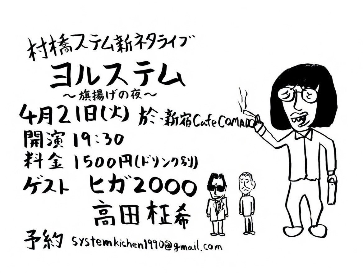 村橋ステム tweet media