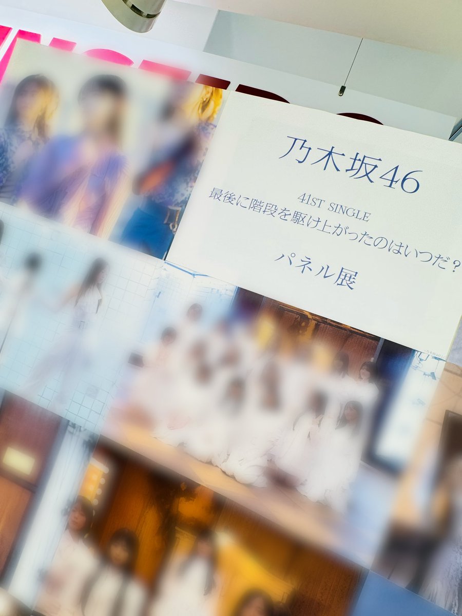 新星堂横浜ジョイナス店 tweet media