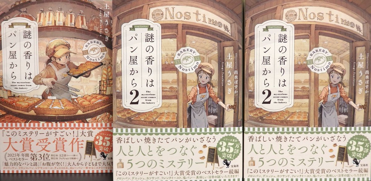【1冊は著者サイン入り】あなたの香り 朴金蘭 詩集2冊セット 文芸書おススメ新刊＋サイン本】 おススメ新刊 「＃謎の香りはパン屋