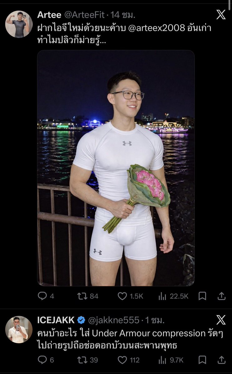 โค้ดเนม : อภิรดี tweet media