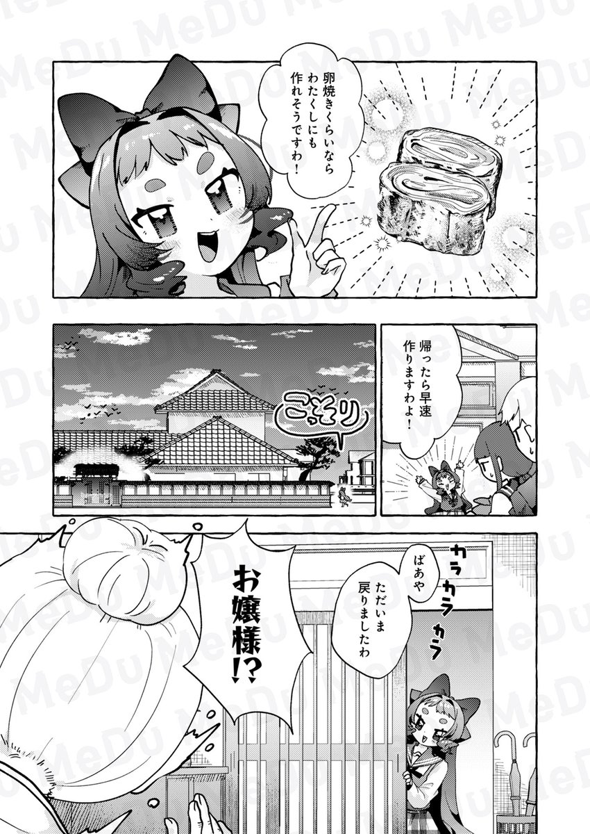 かつて○○○であったもの(2/3) 