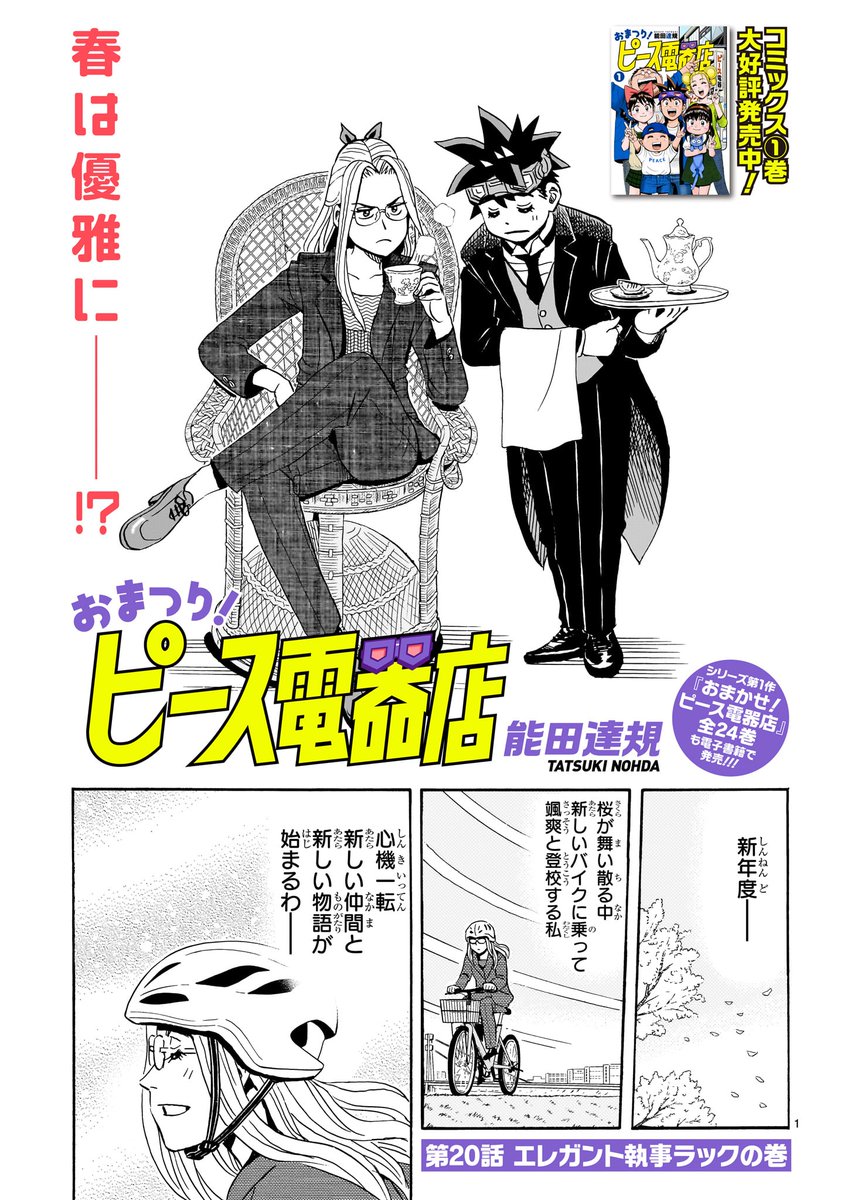 能田 達規 tweet media