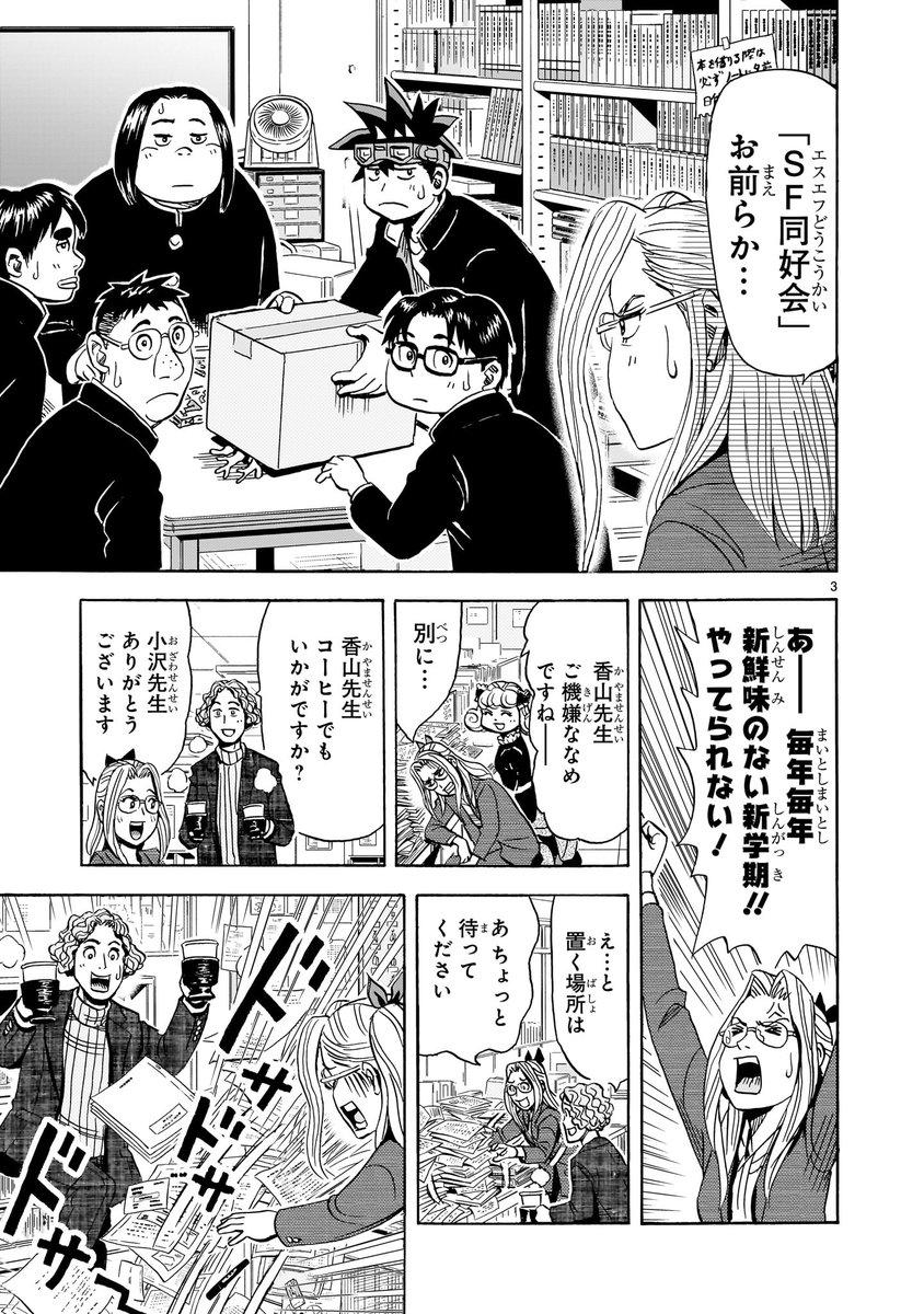 能田 達規 tweet media